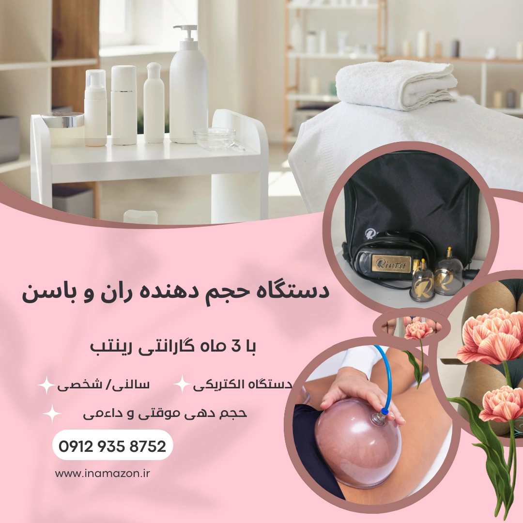 جایگزین برای پروتز کاشت باسن